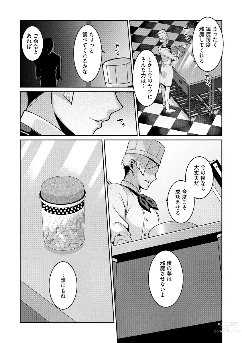Page 26 of manga Yumekawa Mahou Shoujo Yumerun Ch. 1 (decensored)