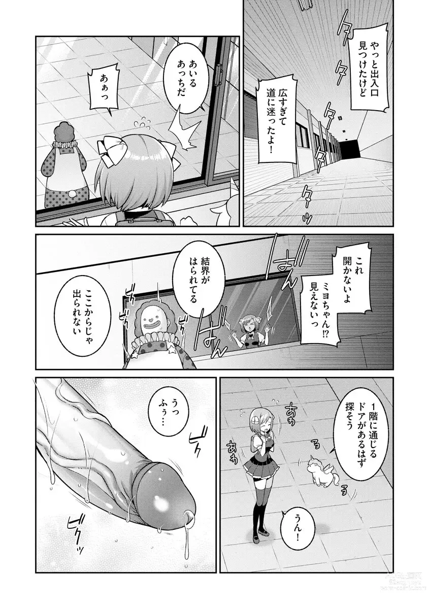 Page 12 of manga Yumekawa Mahou Shoujo Yumerun Ch. 2 (decensored)