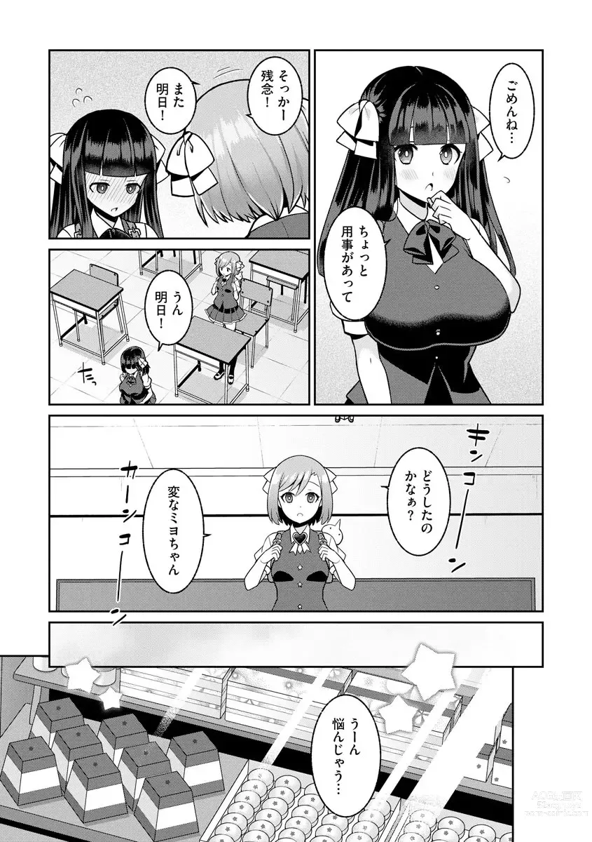 Page 5 of manga Yumekawa Mahou Shoujo Yumerun Ch. 2 (decensored)