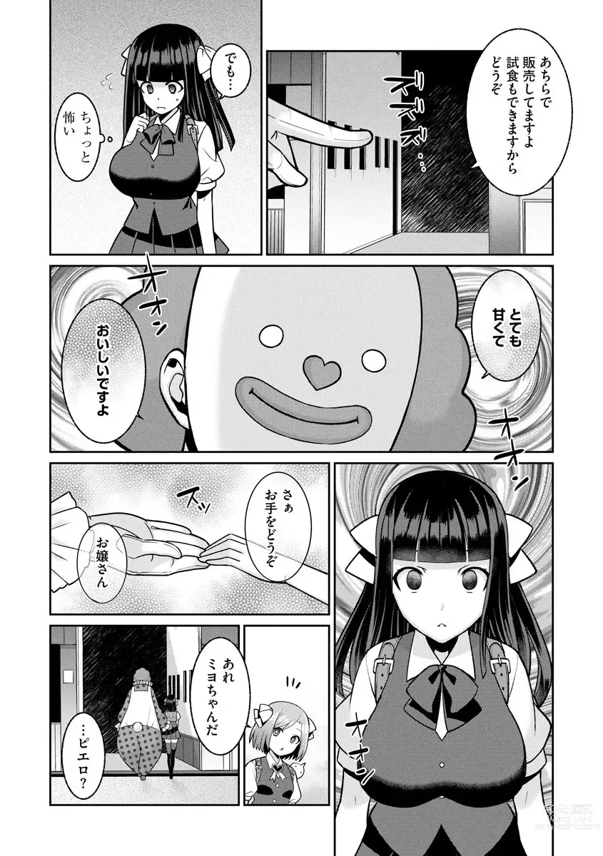 Page 7 of manga Yumekawa Mahou Shoujo Yumerun Ch. 2 (decensored)