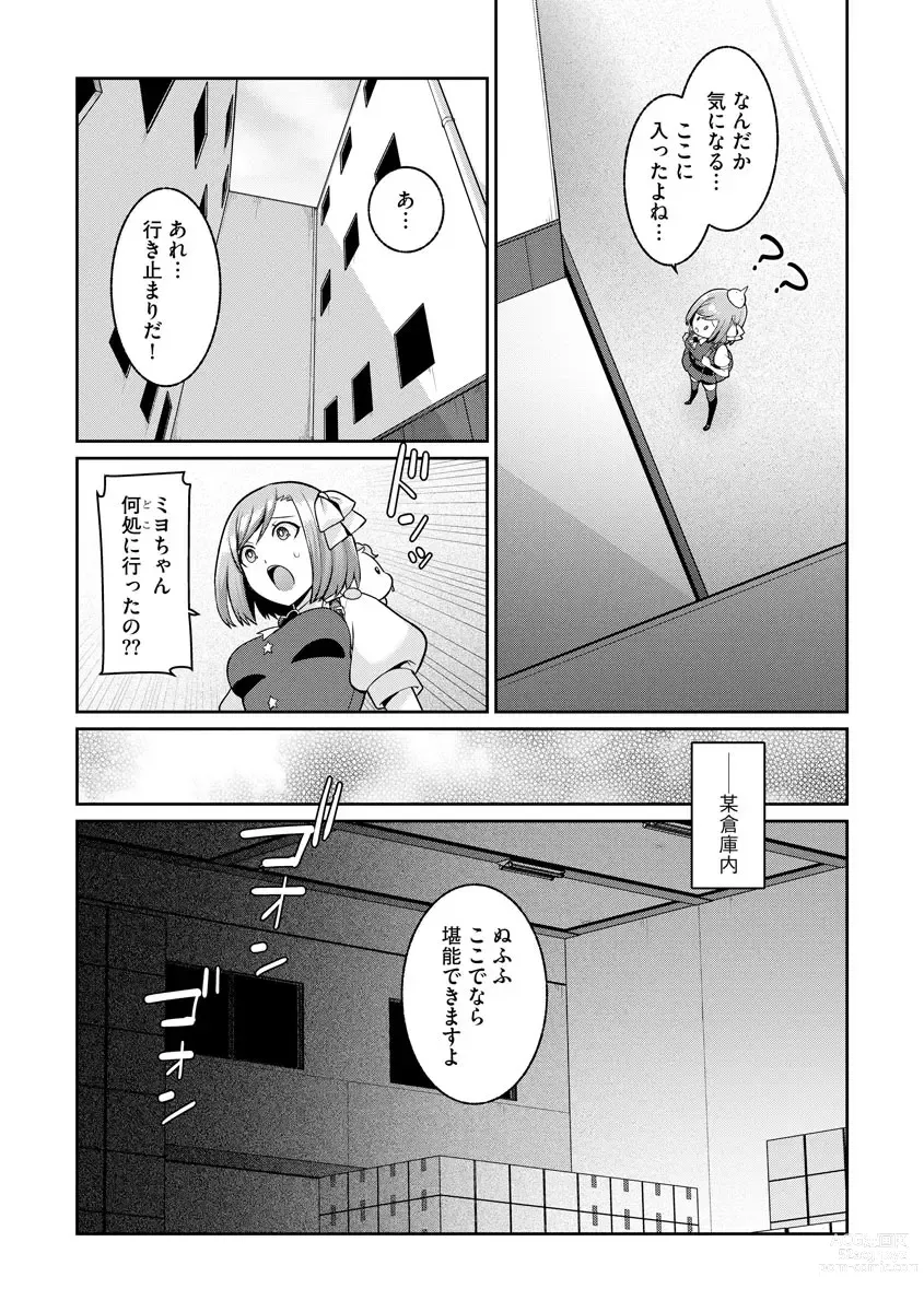 Page 8 of manga Yumekawa Mahou Shoujo Yumerun Ch. 2 (decensored)