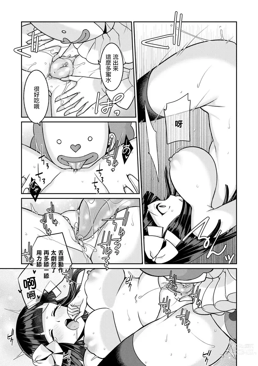 Page 15 of manga Yumekawa Mahou Shoujo Yumerun Ch. 2 (decensored)