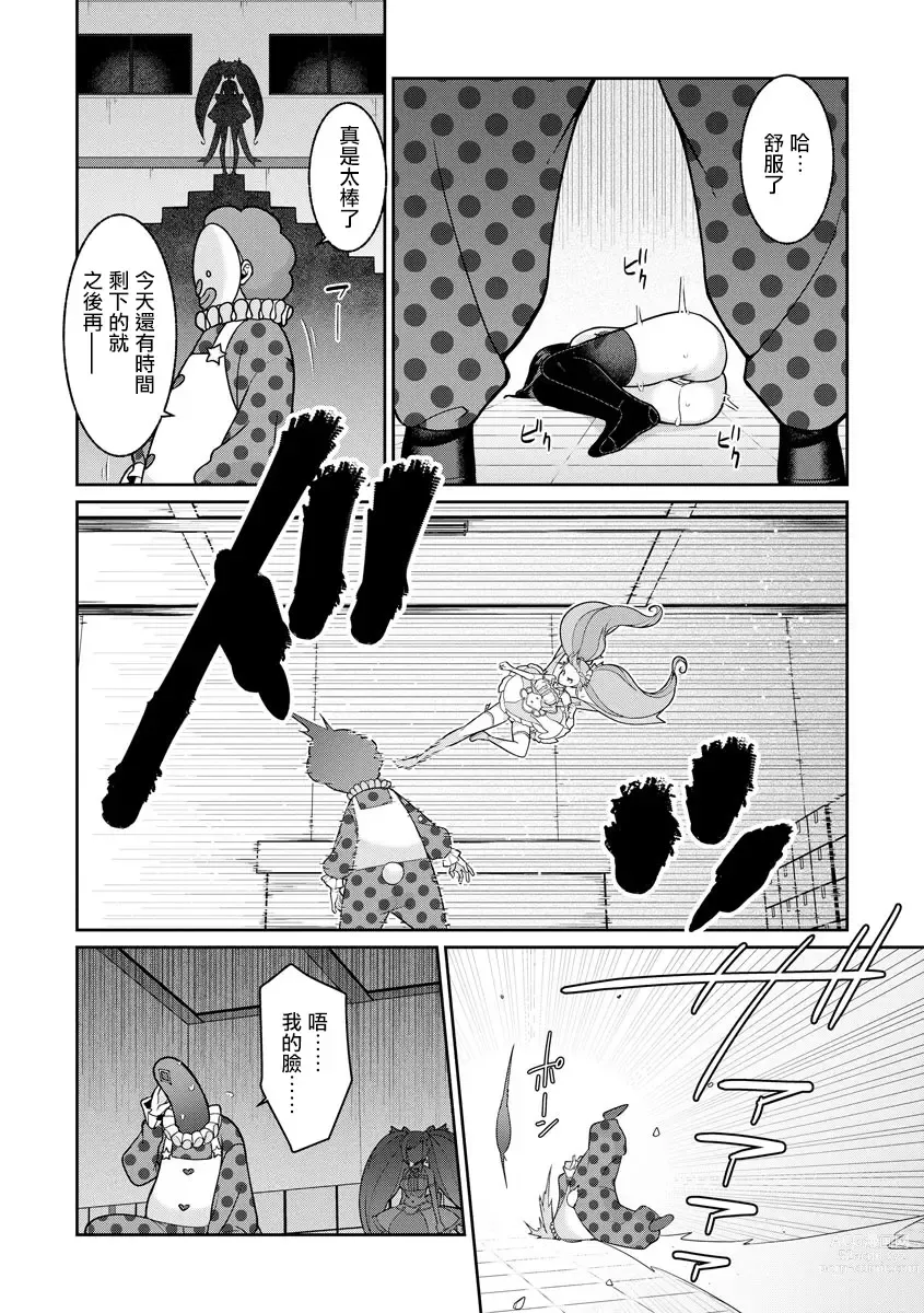 Page 22 of manga Yumekawa Mahou Shoujo Yumerun Ch. 2 (decensored)