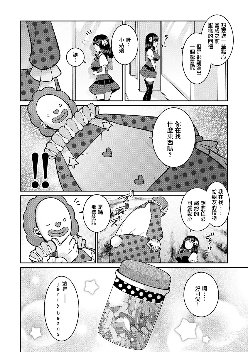 Page 6 of manga Yumekawa Mahou Shoujo Yumerun Ch. 2 (decensored)