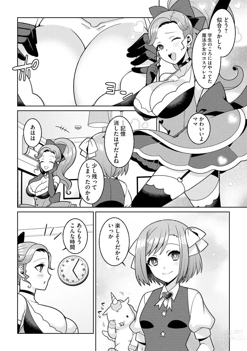 Page 24 of manga Yumekawa Mahou Shoujo Yumerun Ch. 3 (decensored)
