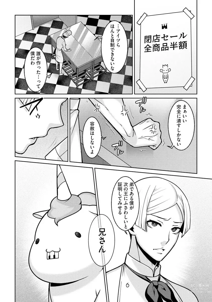 Page 26 of manga Yumekawa Mahou Shoujo Yumerun Ch. 3 (decensored)