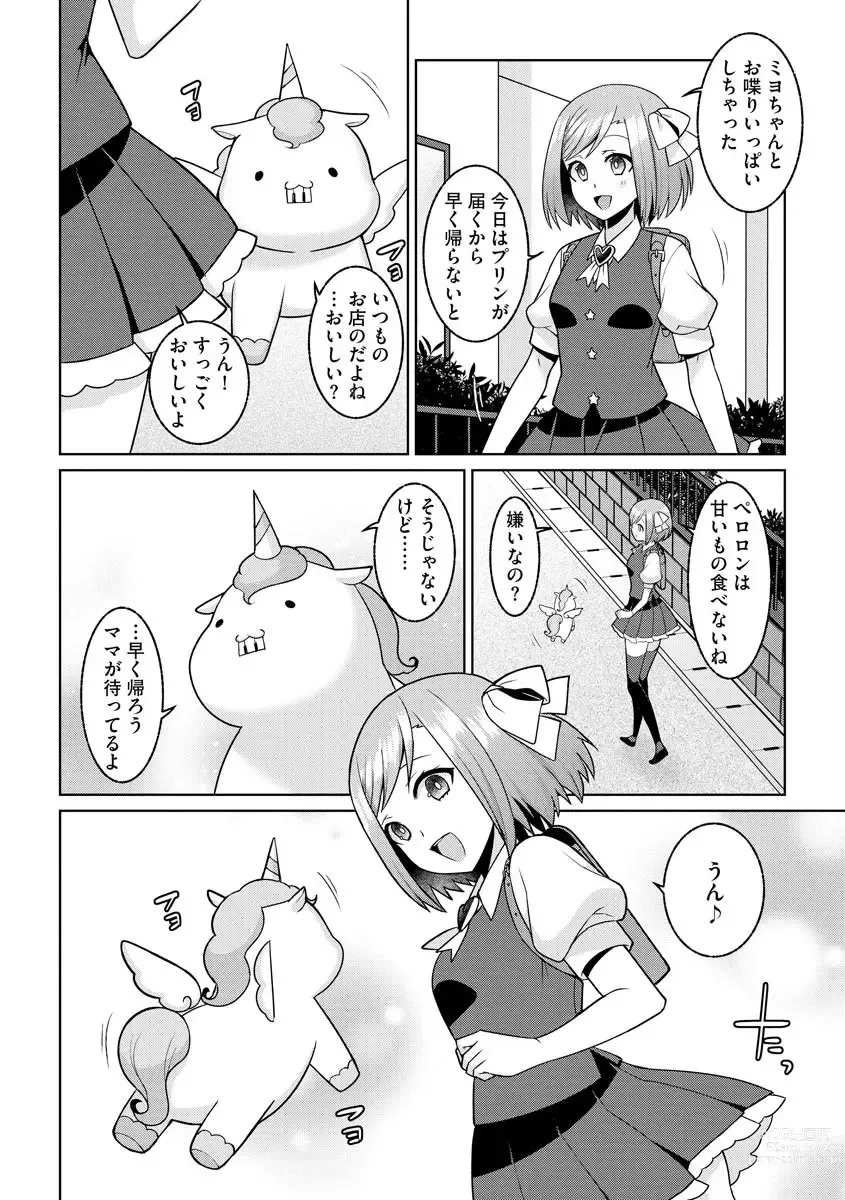 Page 6 of manga Yumekawa Mahou Shoujo Yumerun Ch. 3 (decensored)