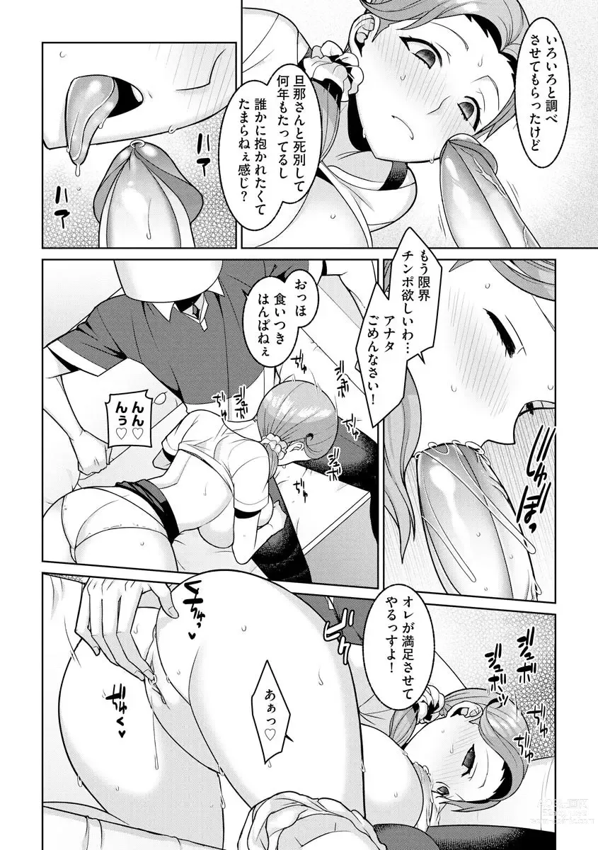 Page 10 of manga Yumekawa Mahou Shoujo Yumerun Ch. 3 (decensored)