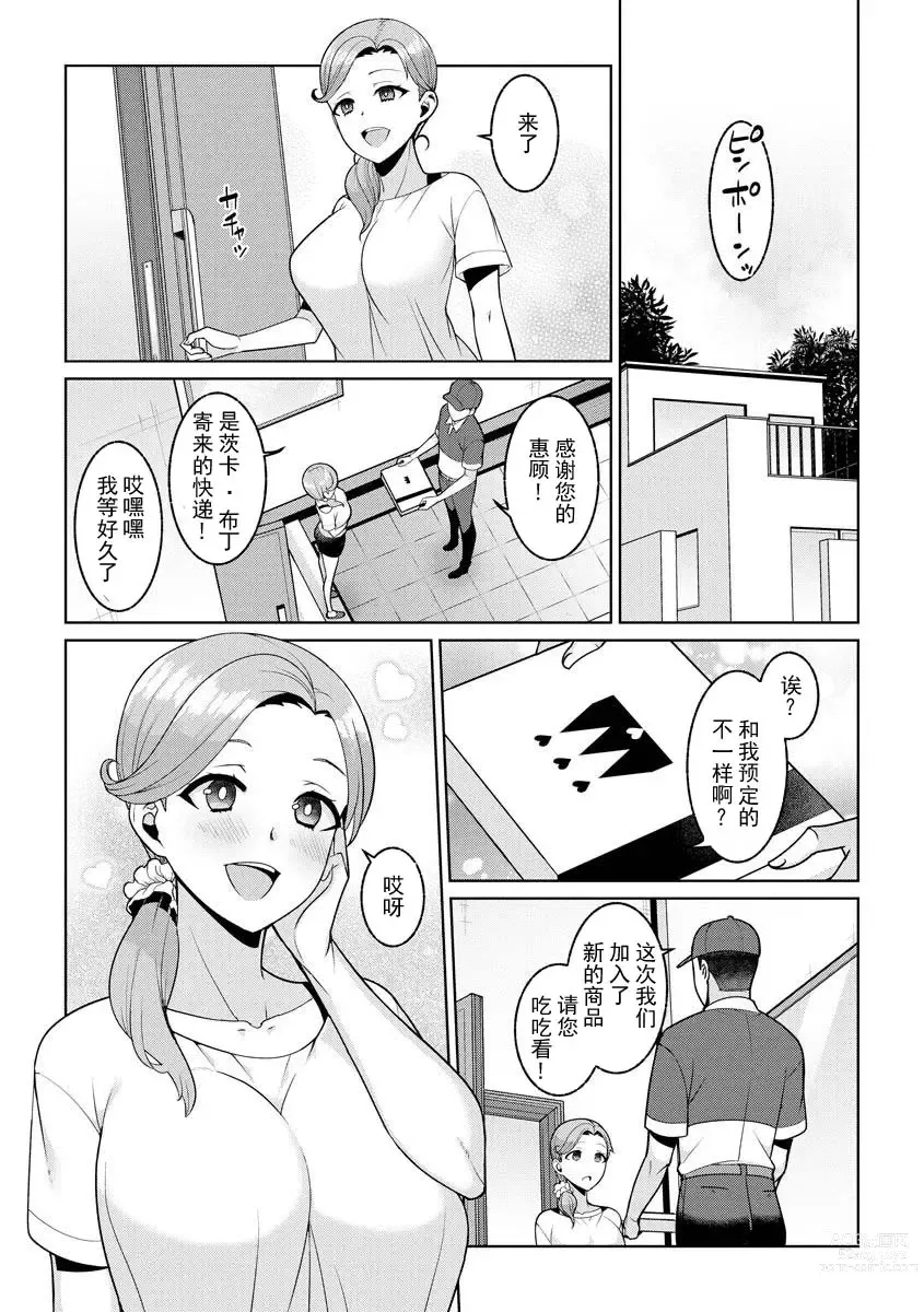 Page 4 of manga Yumekawa Mahou Shoujo Yumerun Ch. 3 (decensored)