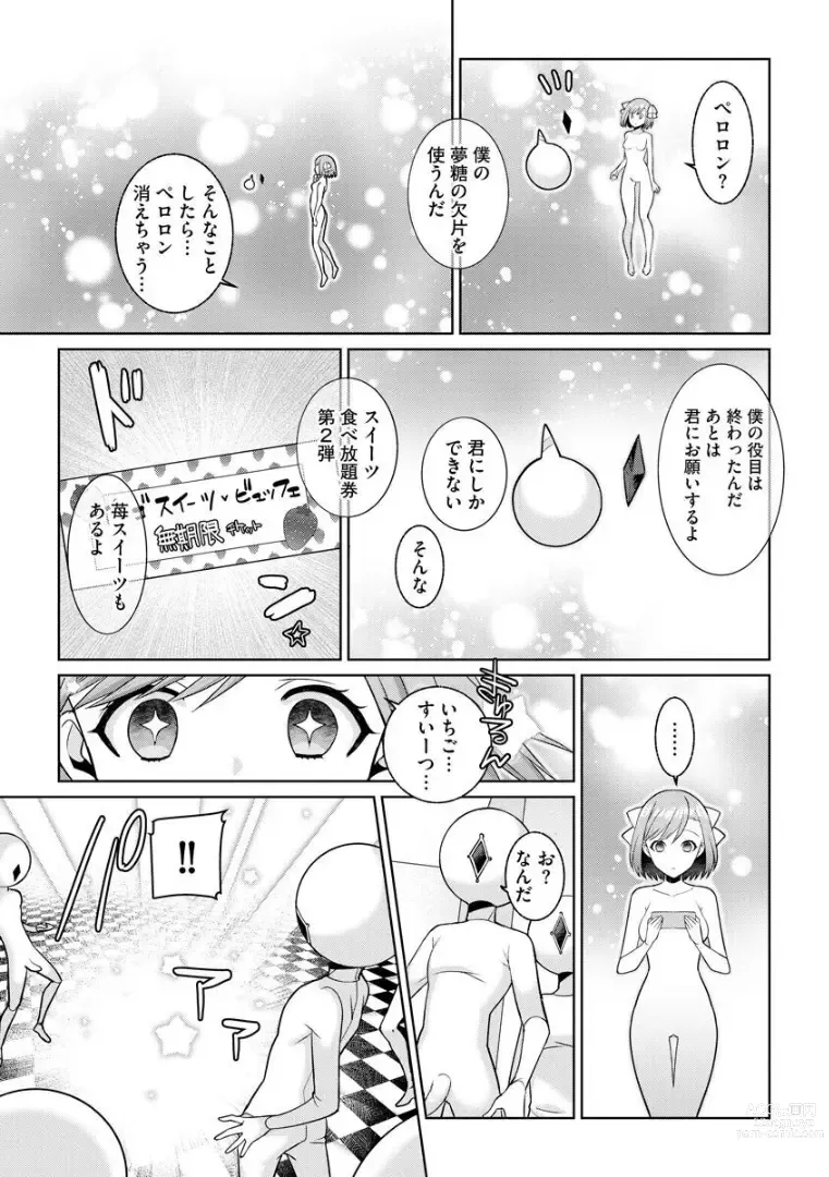 Page 15 of manga Yumekawa Mahou Shoujo Yumerun Ch. 4 (decensored)