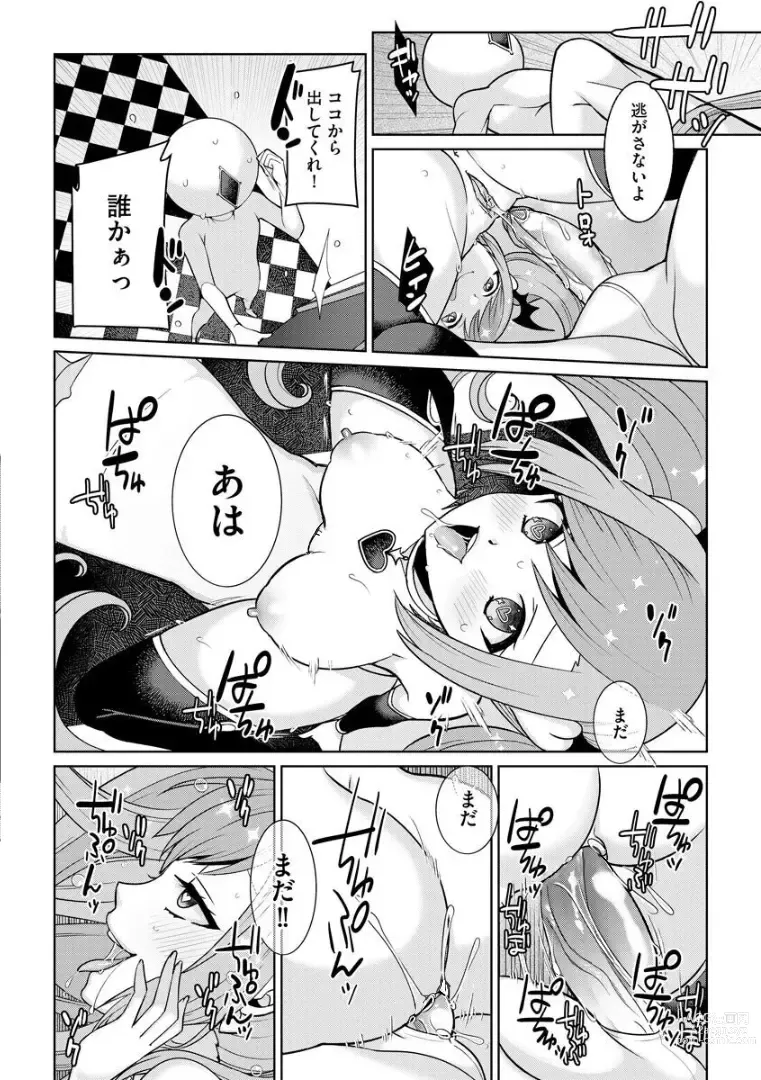 Page 22 of manga Yumekawa Mahou Shoujo Yumerun Ch. 4 (decensored)