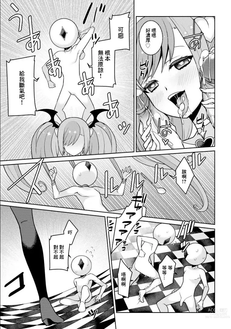 Page 19 of manga Yumekawa Mahou Shoujo Yumerun Ch. 4 (decensored)
