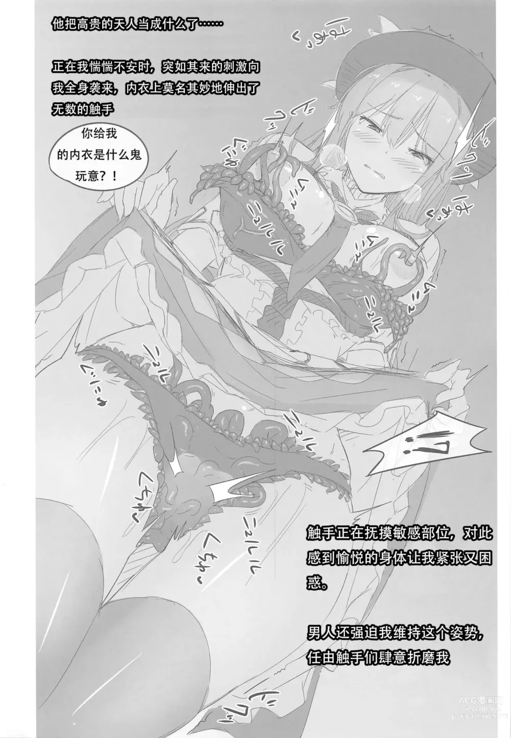 Page 4 of doujinshi Tensawa Gi