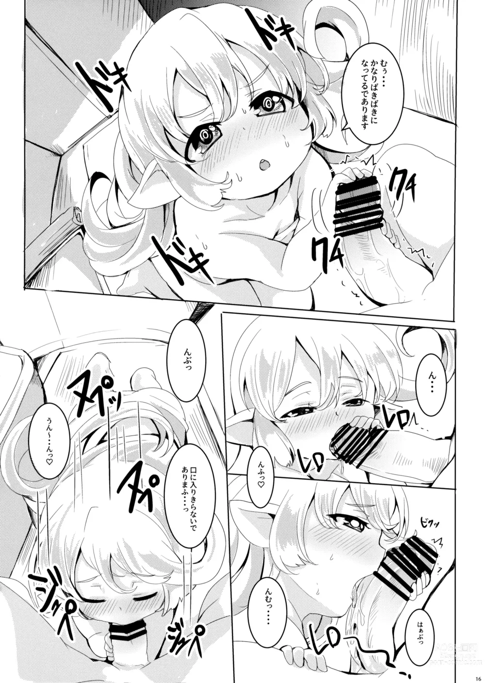 Page 17 of doujinshi 4.5-toshin no Hanayome