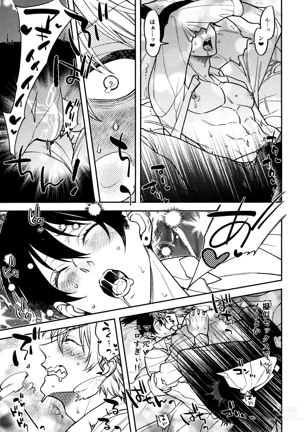 Page 10 of doujinshi Hajimete wa Zettee Aki ga Ii