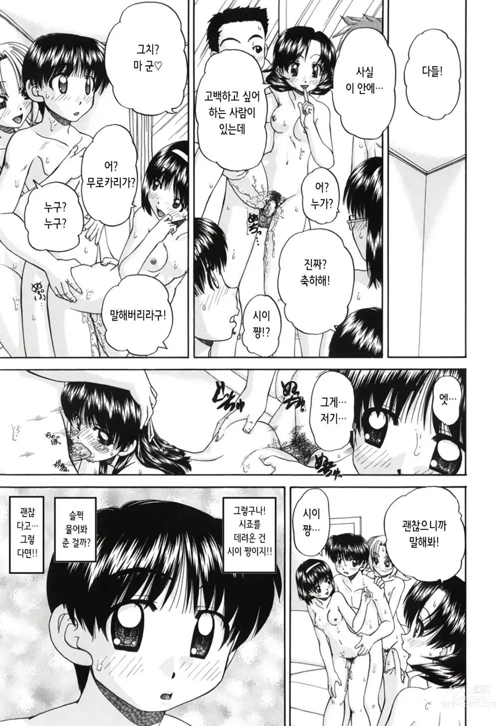 Page 13 of manga 근미래 SEX