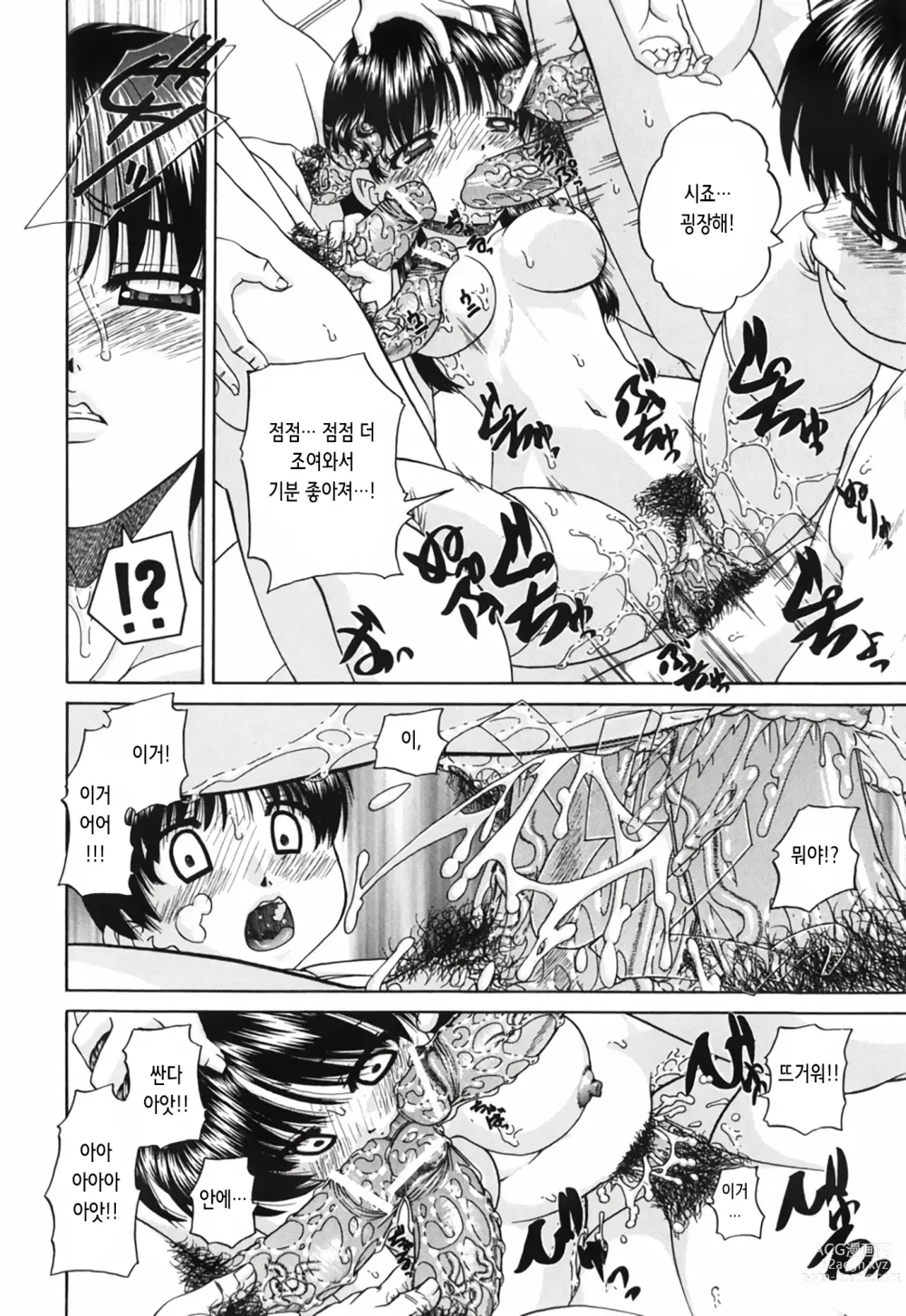 Page 20 of manga 근미래 SEX