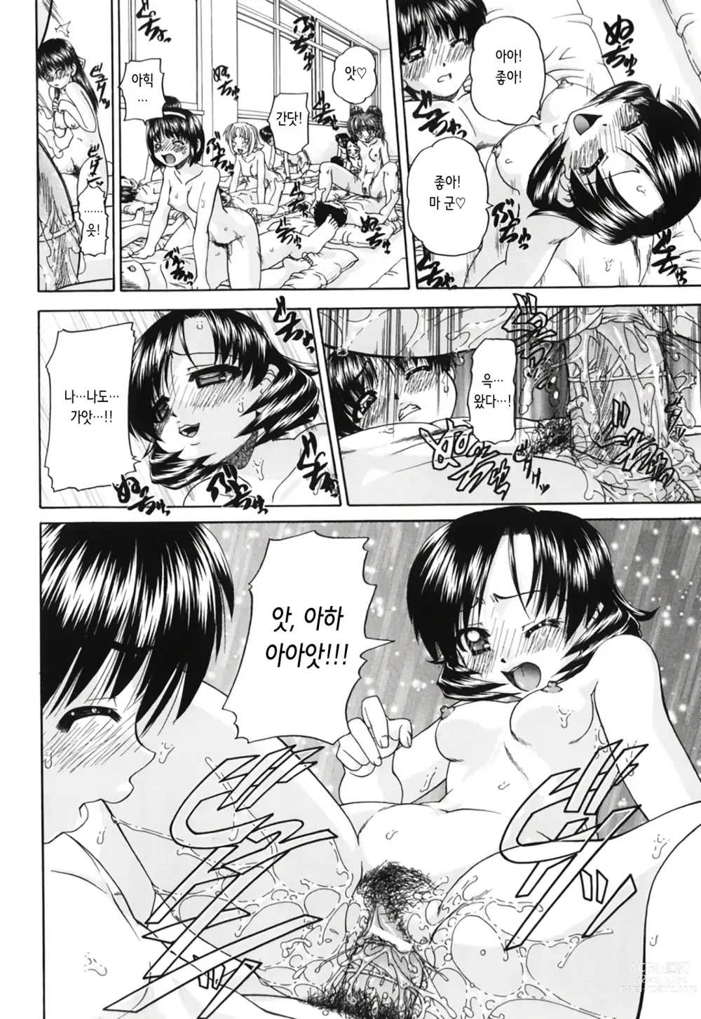 Page 6 of manga 근미래 SEX