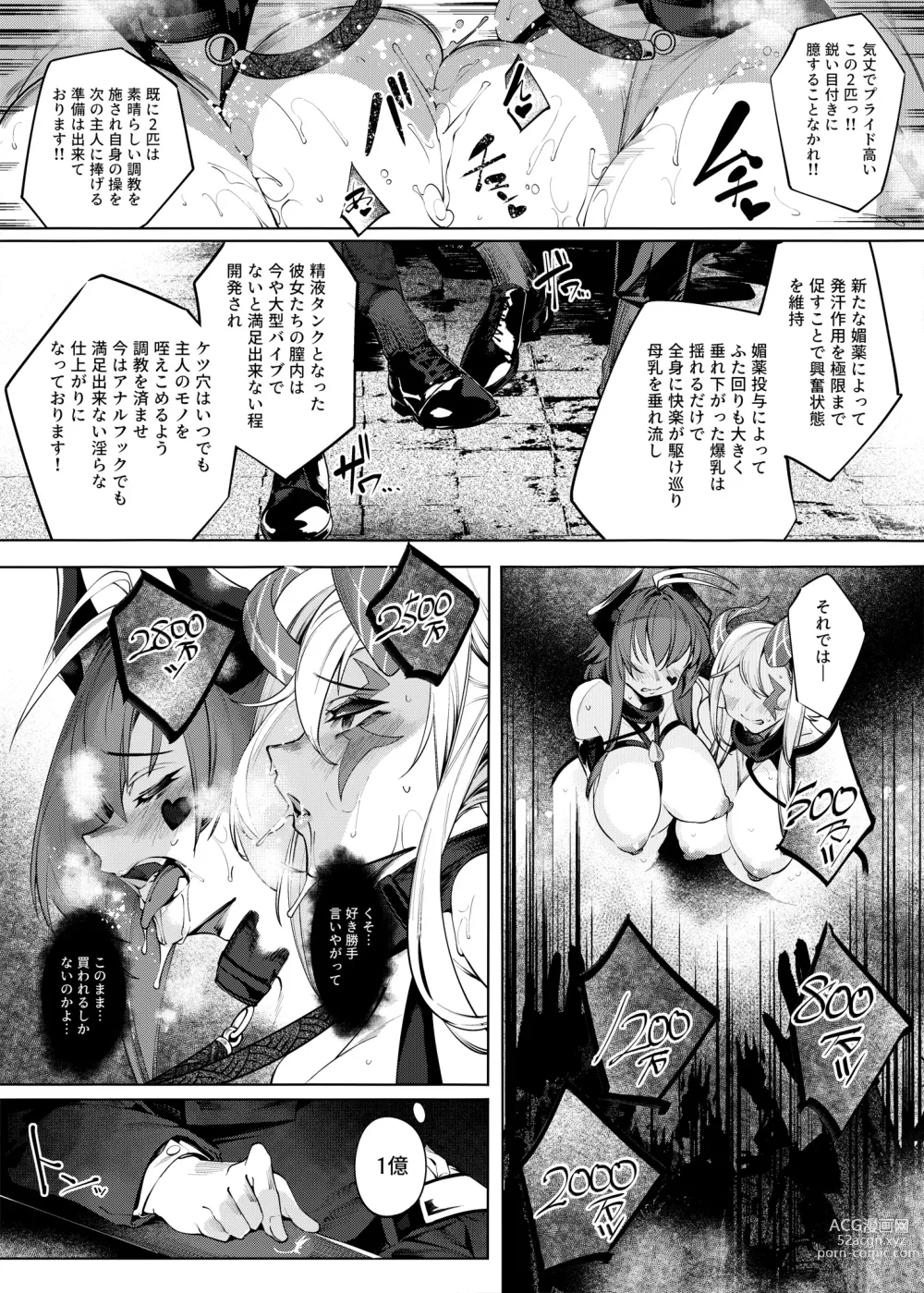 Page 9 of doujinshi Akuma Tyoukyou