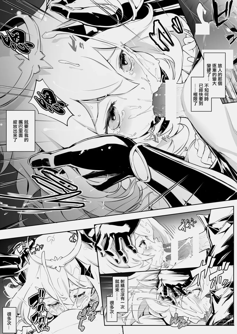 Page 7 of doujinshi Paimon Ecchi Manga