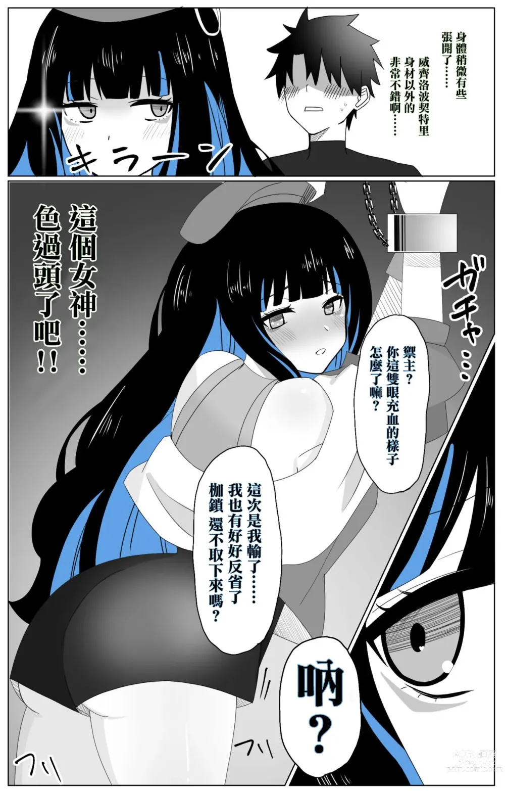 Page 4 of doujinshi Sakushi na Tenoch