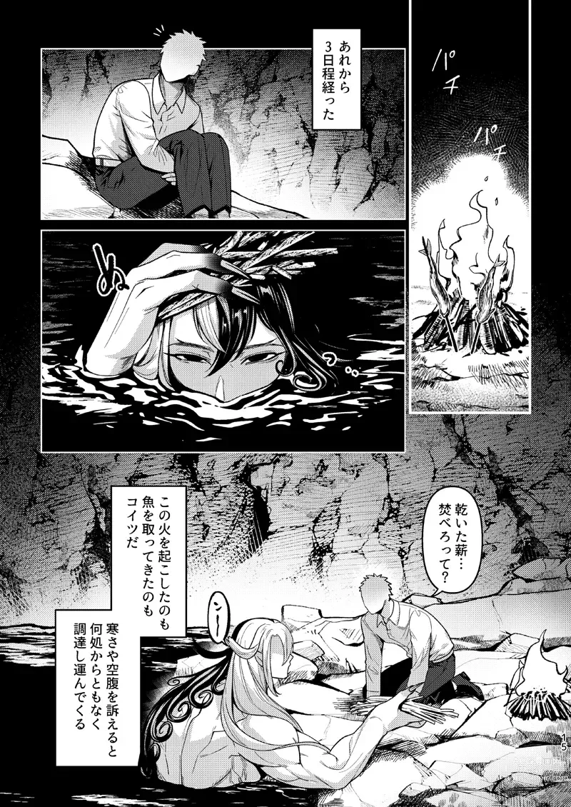 Page 14 of doujinshi Ore wa Ima Shiawase desu