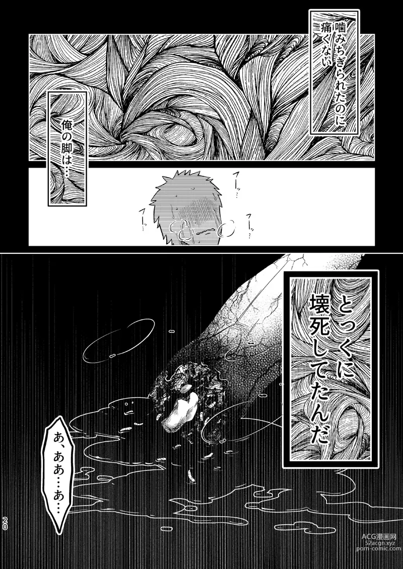 Page 19 of doujinshi Ore wa Ima Shiawase desu