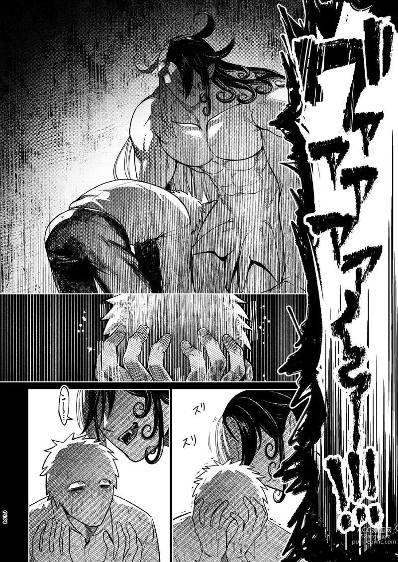 Page 21 of doujinshi Ore wa Ima Shiawase desu