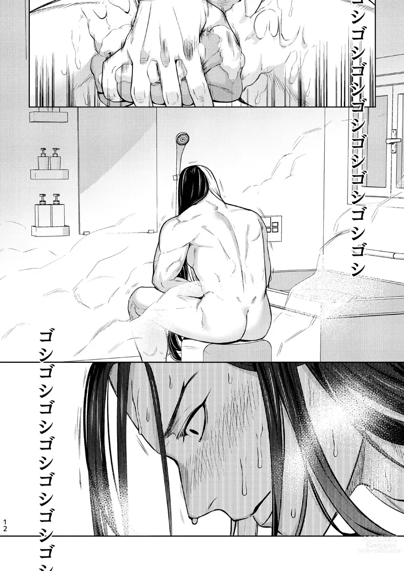 Page 11 of doujinshi Tadashii Haha to Kashikoi Musuko