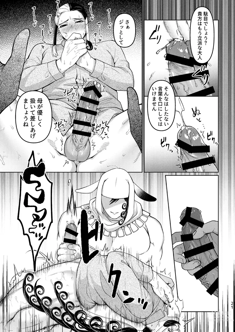Page 20 of doujinshi Tadashii Haha to Kashikoi Musuko