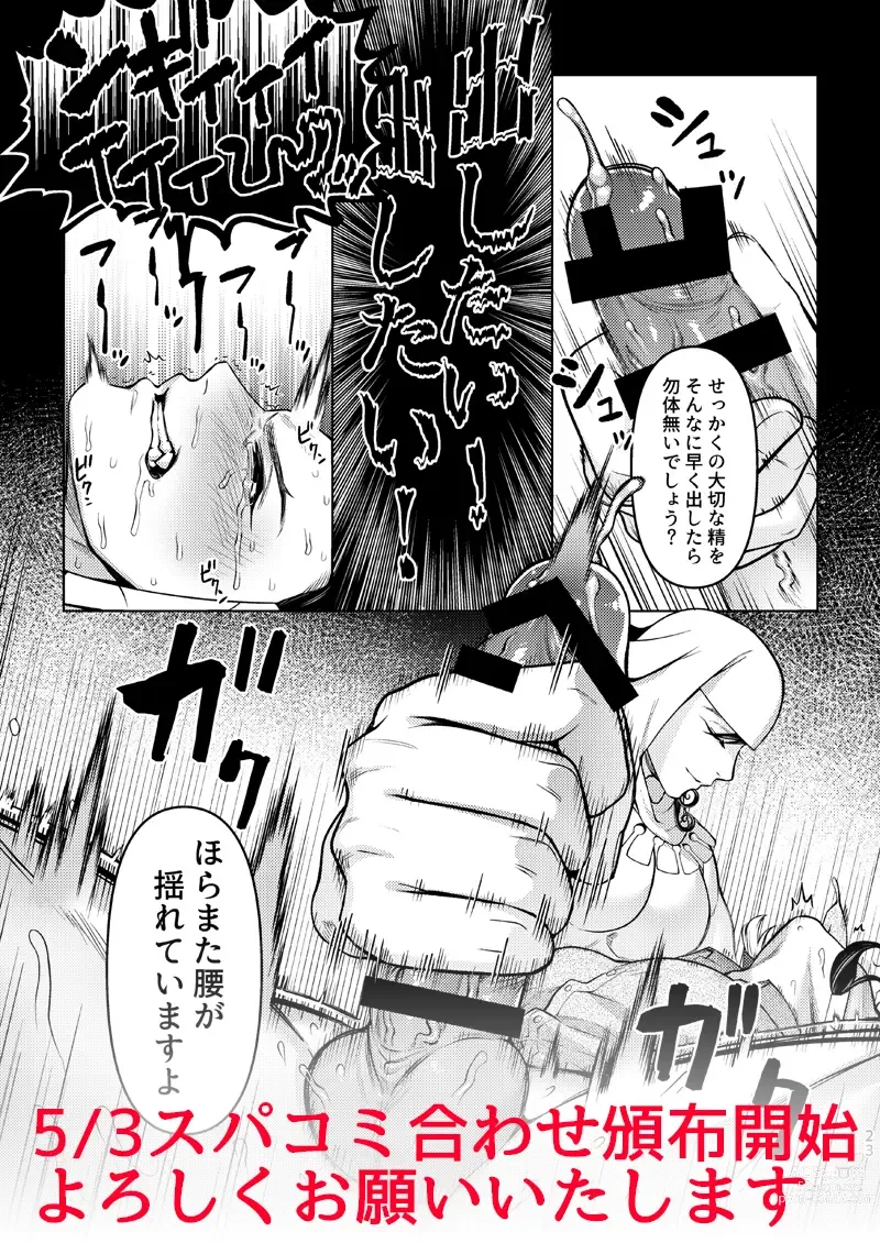 Page 22 of doujinshi Tadashii Haha to Kashikoi Musuko