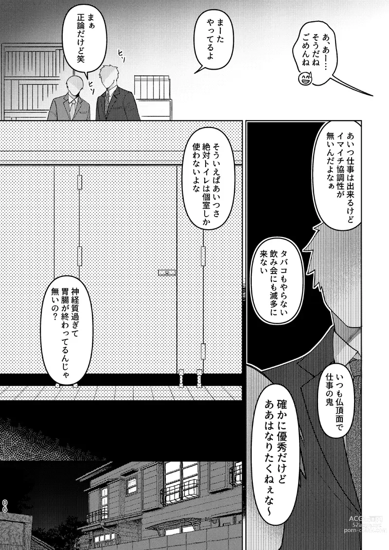 Page 5 of doujinshi Tadashii Haha to Kashikoi Musuko