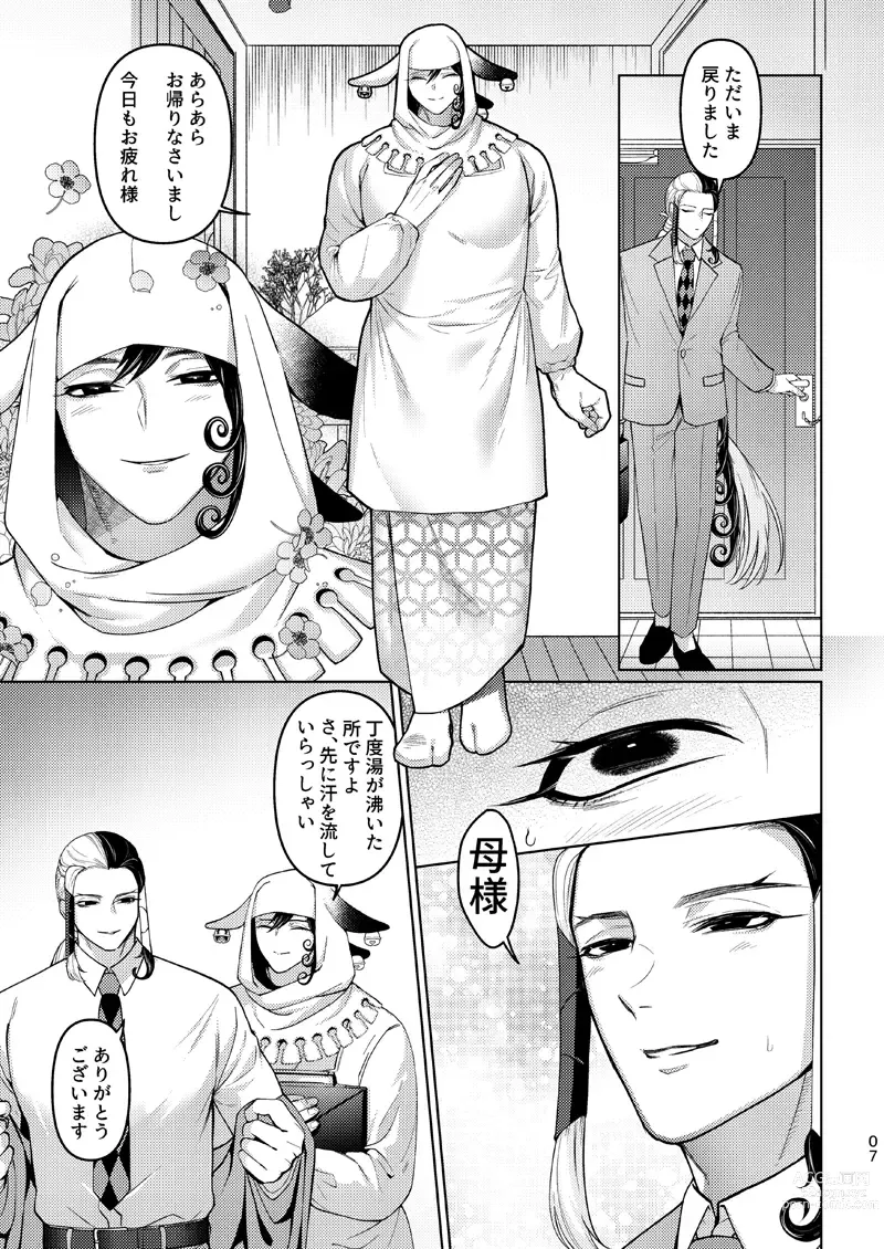 Page 6 of doujinshi Tadashii Haha to Kashikoi Musuko