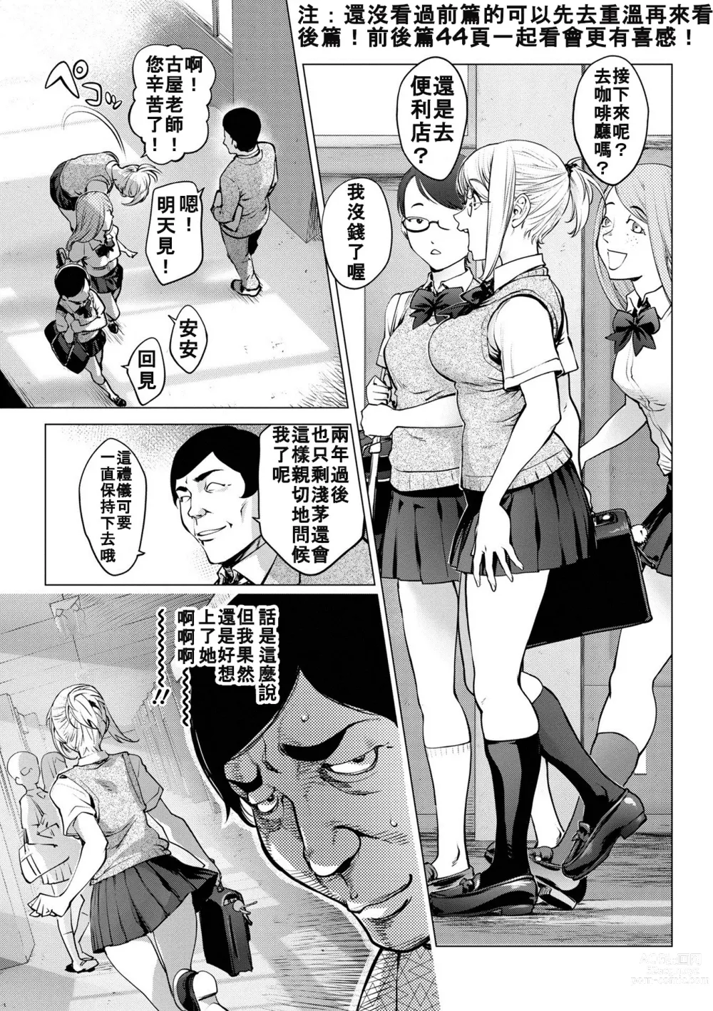 Page 1 of manga Kaya-nee to Homeless Sensei