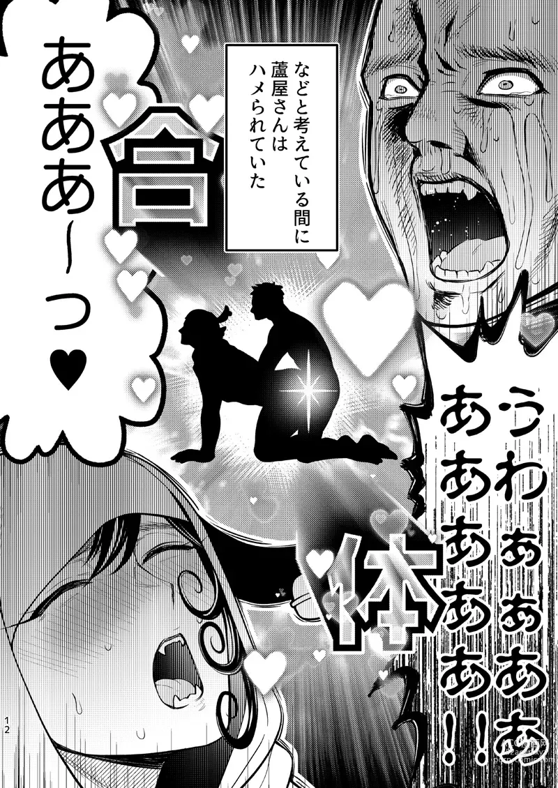 Page 11 of doujinshi Ore no Koto ga Daisuki na Hazu no Mikon Hitozuma ga Ore o Sashioite Hoka no Otoko to Hamete iru