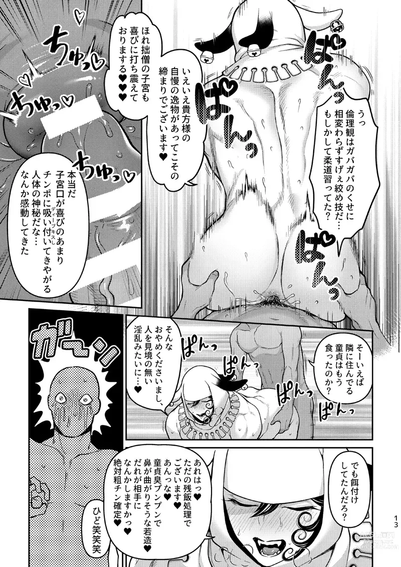 Page 12 of doujinshi Ore no Koto ga Daisuki na Hazu no Mikon Hitozuma ga Ore o Sashioite Hoka no Otoko to Hamete iru