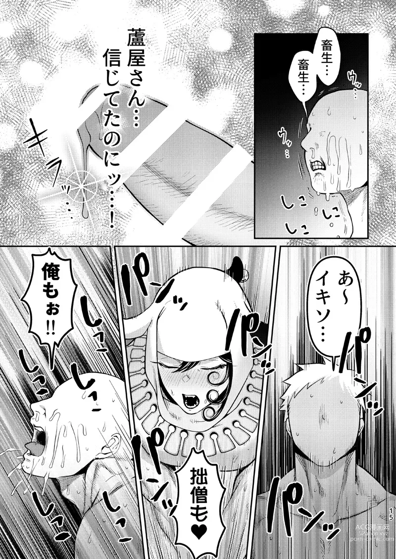 Page 14 of doujinshi Ore no Koto ga Daisuki na Hazu no Mikon Hitozuma ga Ore o Sashioite Hoka no Otoko to Hamete iru