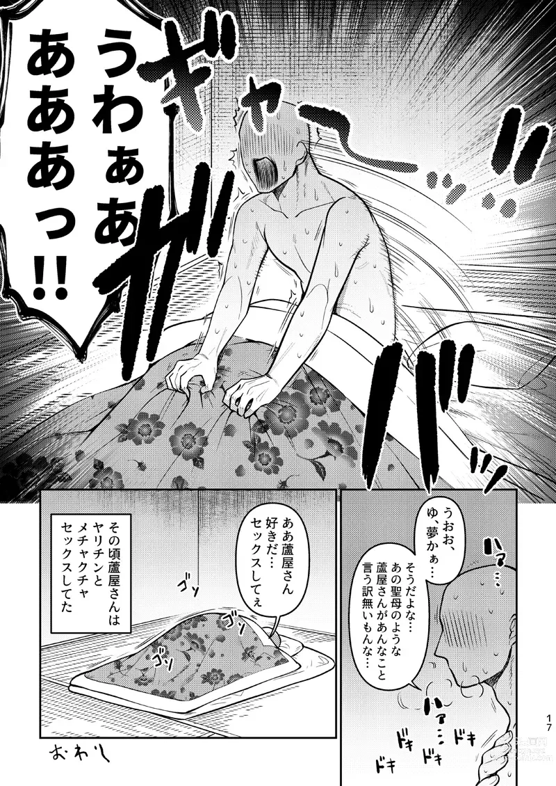 Page 16 of doujinshi Ore no Koto ga Daisuki na Hazu no Mikon Hitozuma ga Ore o Sashioite Hoka no Otoko to Hamete iru