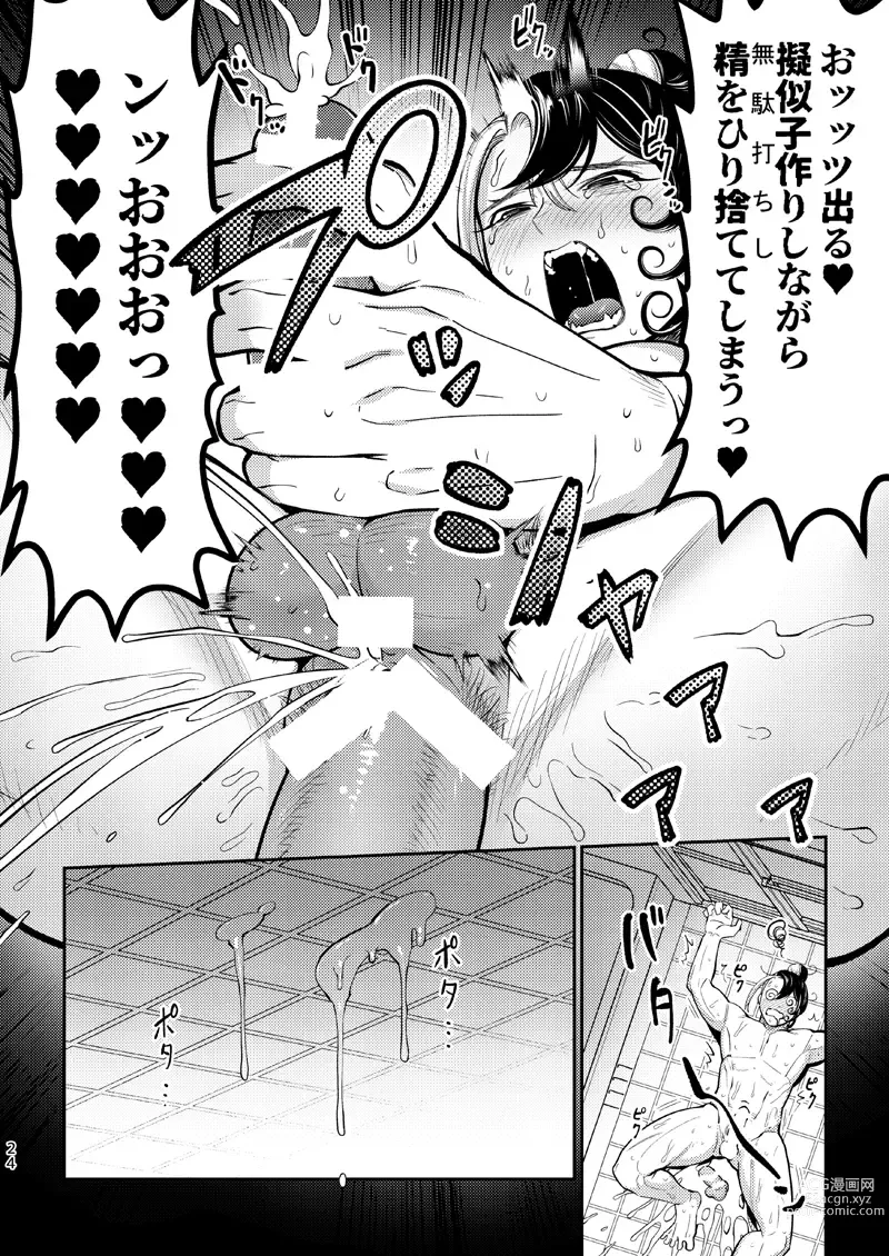 Page 23 of doujinshi Ore no Koto ga Daisuki na Hazu no Mikon Hitozuma ga Ore o Sashioite Hoka no Otoko to Hamete iru