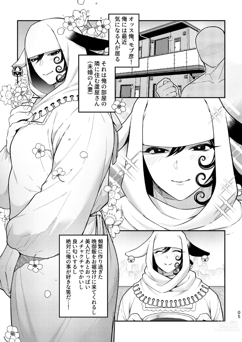 Page 4 of doujinshi Ore no Koto ga Daisuki na Hazu no Mikon Hitozuma ga Ore o Sashioite Hoka no Otoko to Hamete iru