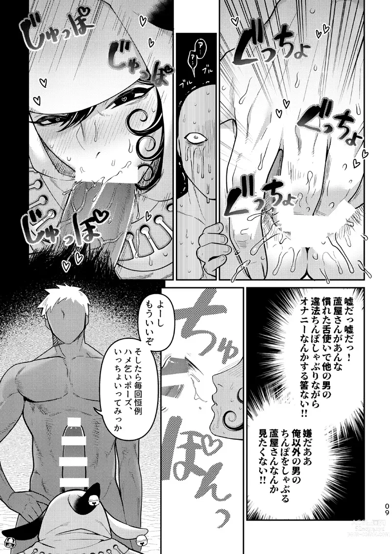 Page 8 of doujinshi Ore no Koto ga Daisuki na Hazu no Mikon Hitozuma ga Ore o Sashioite Hoka no Otoko to Hamete iru