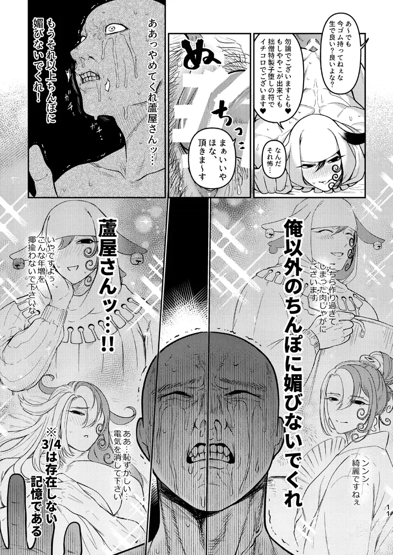 Page 10 of doujinshi Ore no Koto ga Daisuki na Hazu no Mikon Hitozuma ga Ore o Sashioite Hoka no Otoko to Hamete iru