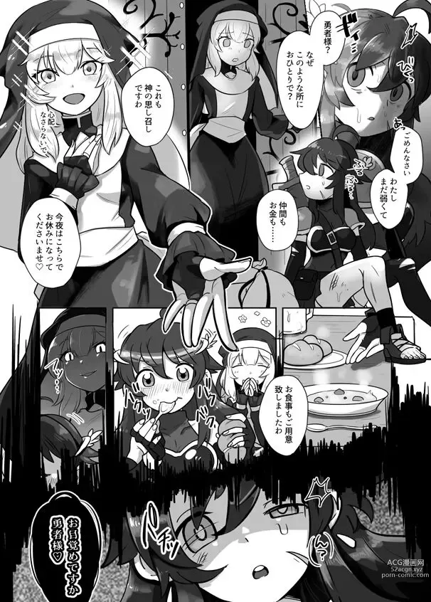 Page 1 of doujinshi Warui shisutā × yūsha-chan no tainaikaiki manga