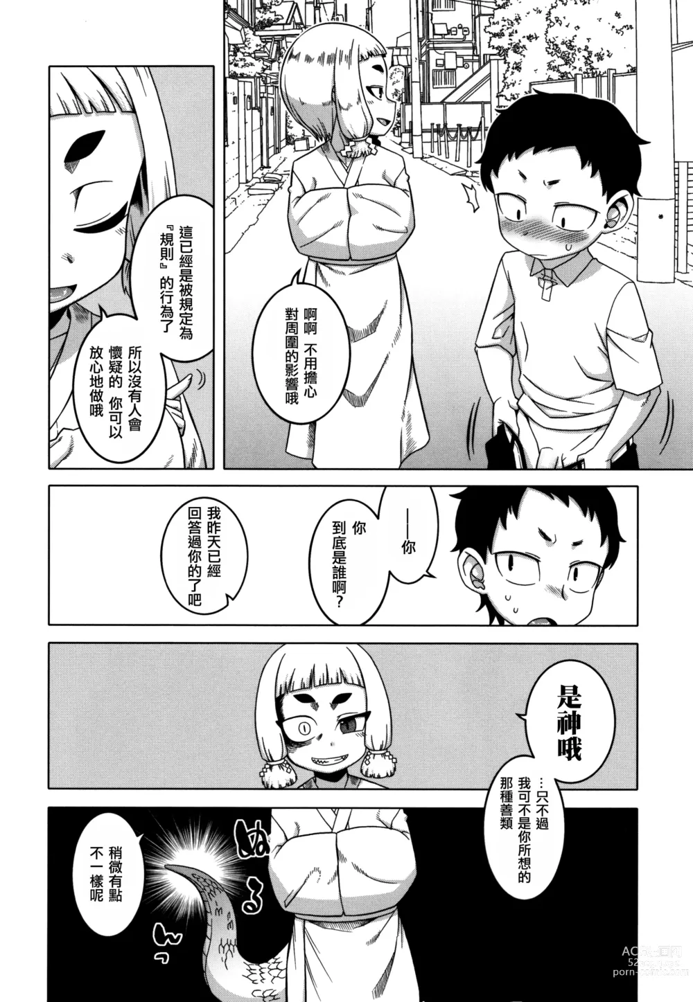 Page 124 of manga 催眠夫婦仲調査