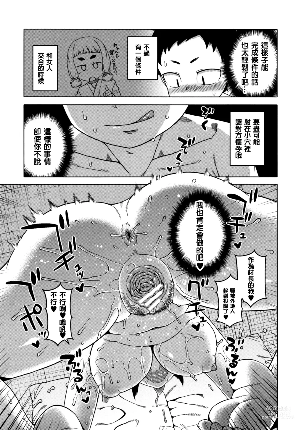 Page 137 of manga 催眠夫婦仲調査