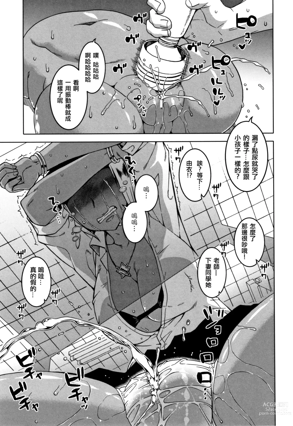 Page 153 of manga 催眠夫婦仲調査