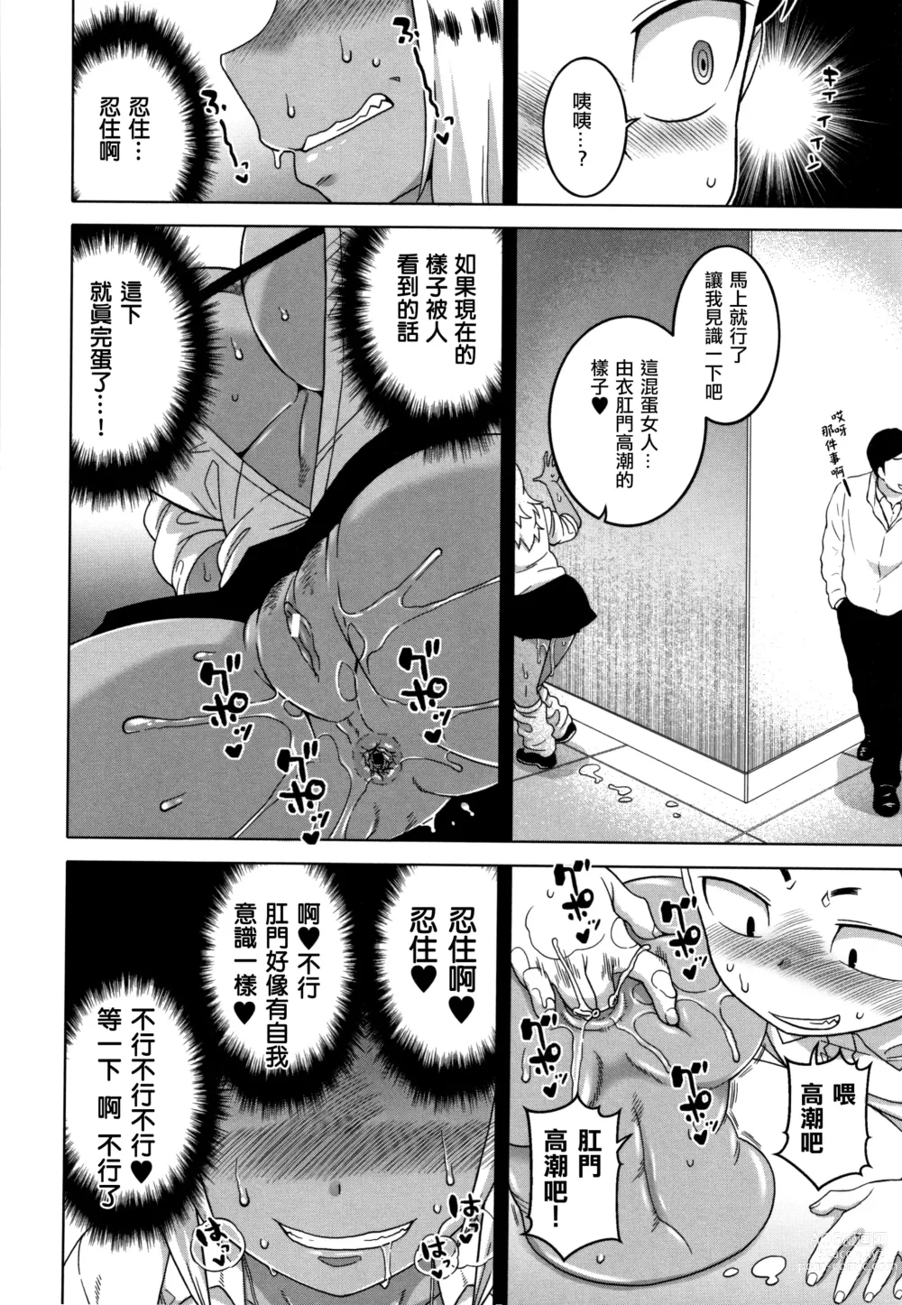 Page 158 of manga 催眠夫婦仲調査