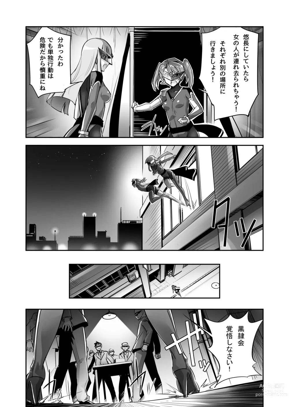 Page 11 of doujinshi Enhyou Souki Twin Curely Yuri Heroine wa Otoko no Chinpo ni Haiboku suru Zenpen + Kouhen