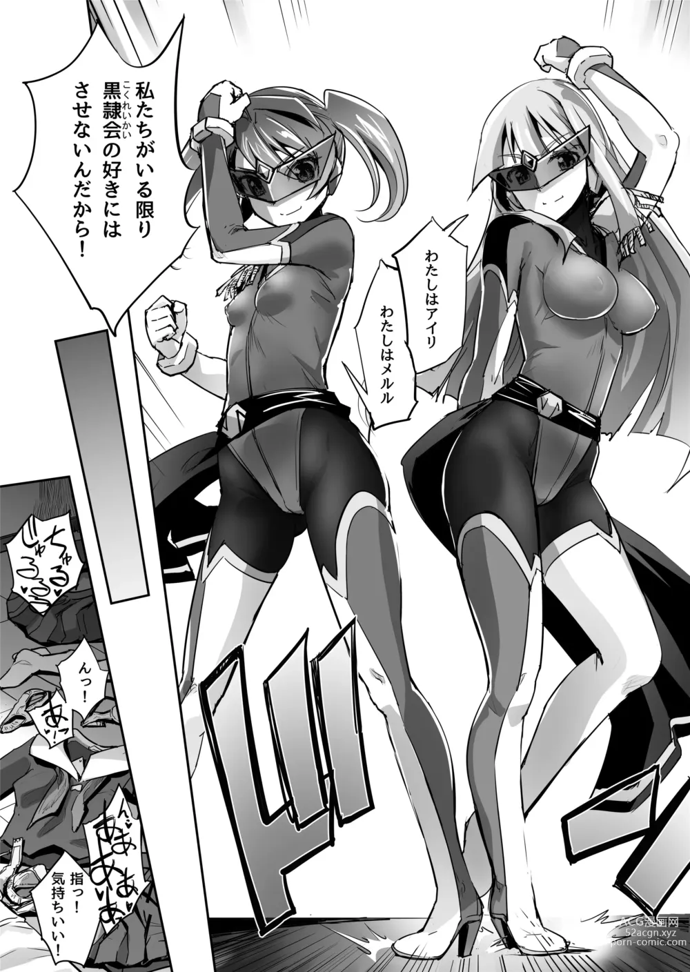 Page 5 of doujinshi Enhyou Souki Twin Curely Yuri Heroine wa Otoko no Chinpo ni Haiboku suru Zenpen + Kouhen
