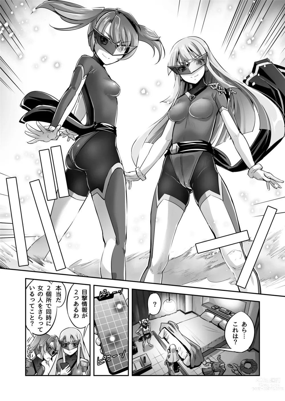 Page 10 of doujinshi Enhyou Souki Twin Curely Yuri Heroine wa Otoko no Chinpo ni Haiboku suru Zenpen + Kouhen